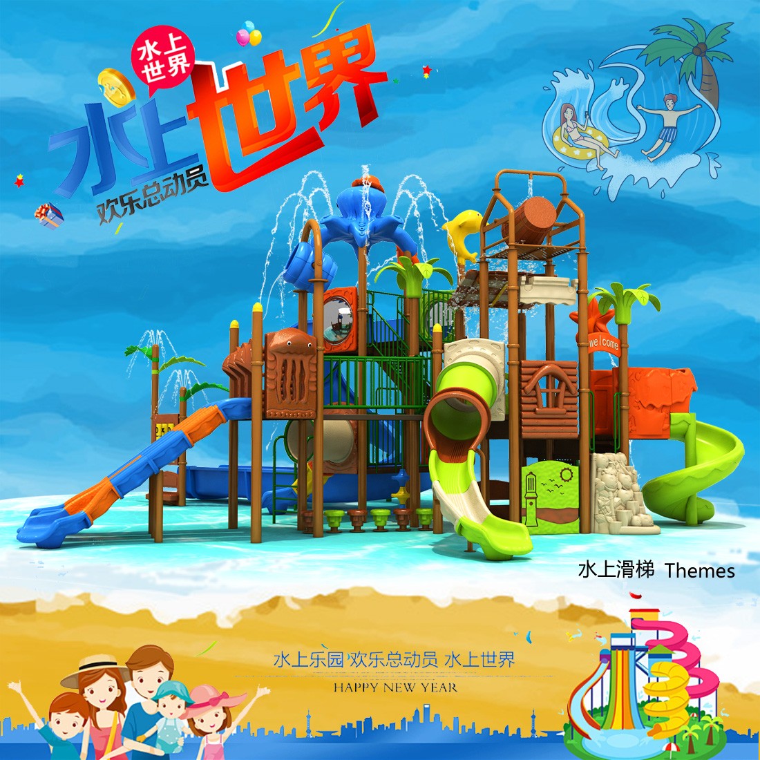 China outdoor playing equipments supplier