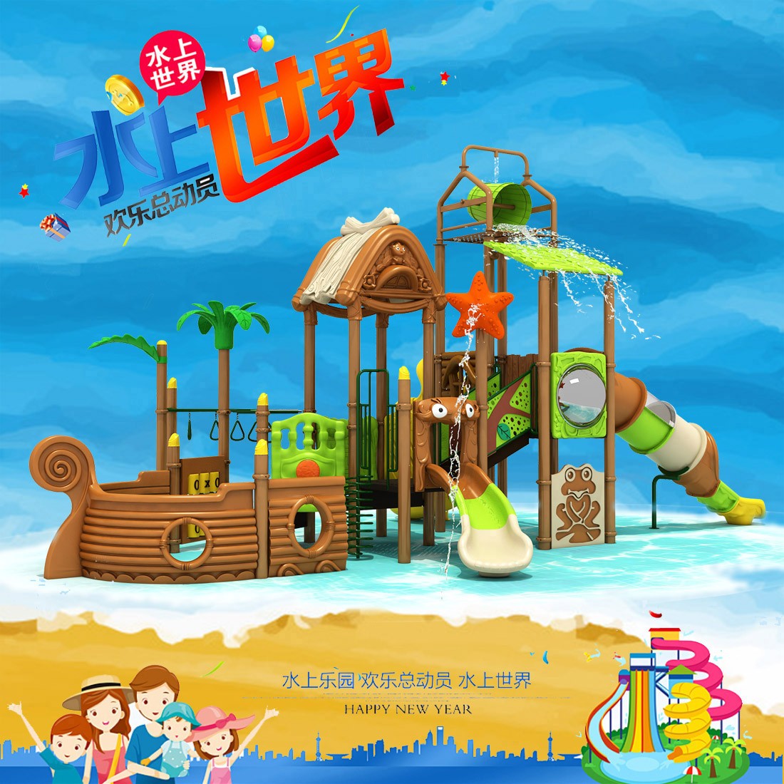 China playground equipment for kids