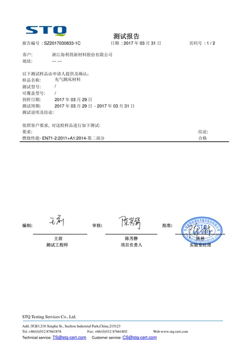 Inflatable Fabric Flammability Test issued by STQ Testing Services, 2017