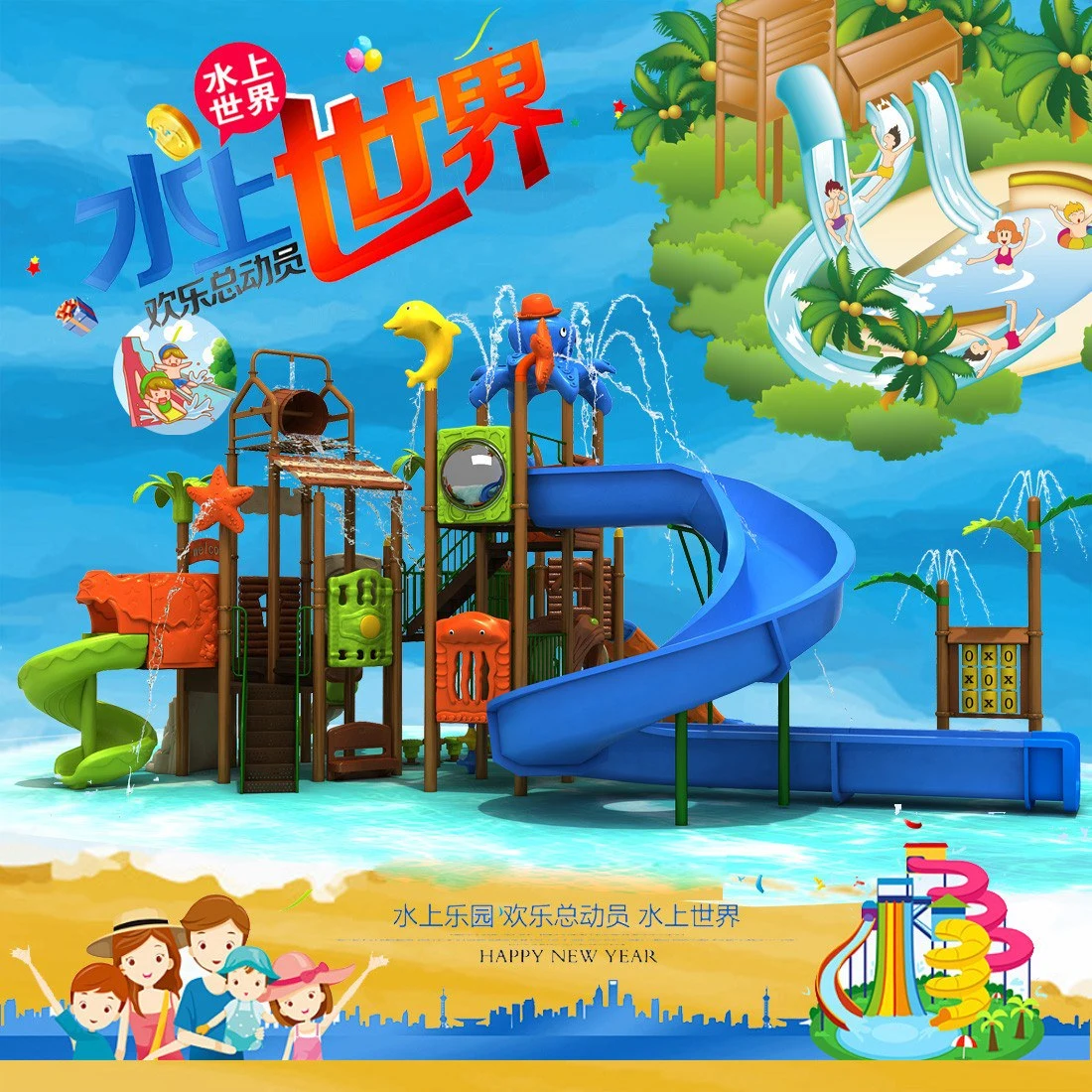 professional playground equipment supplier