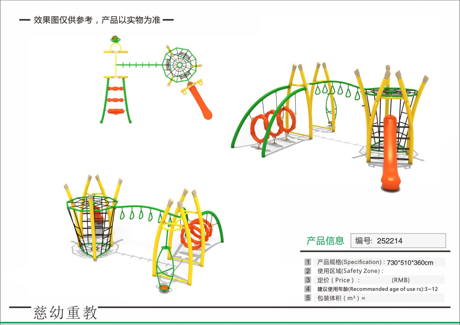 Outdoor Jungle Adventure Playground 252214 – Climbing Nets, Rings & Obstacle Play Set
