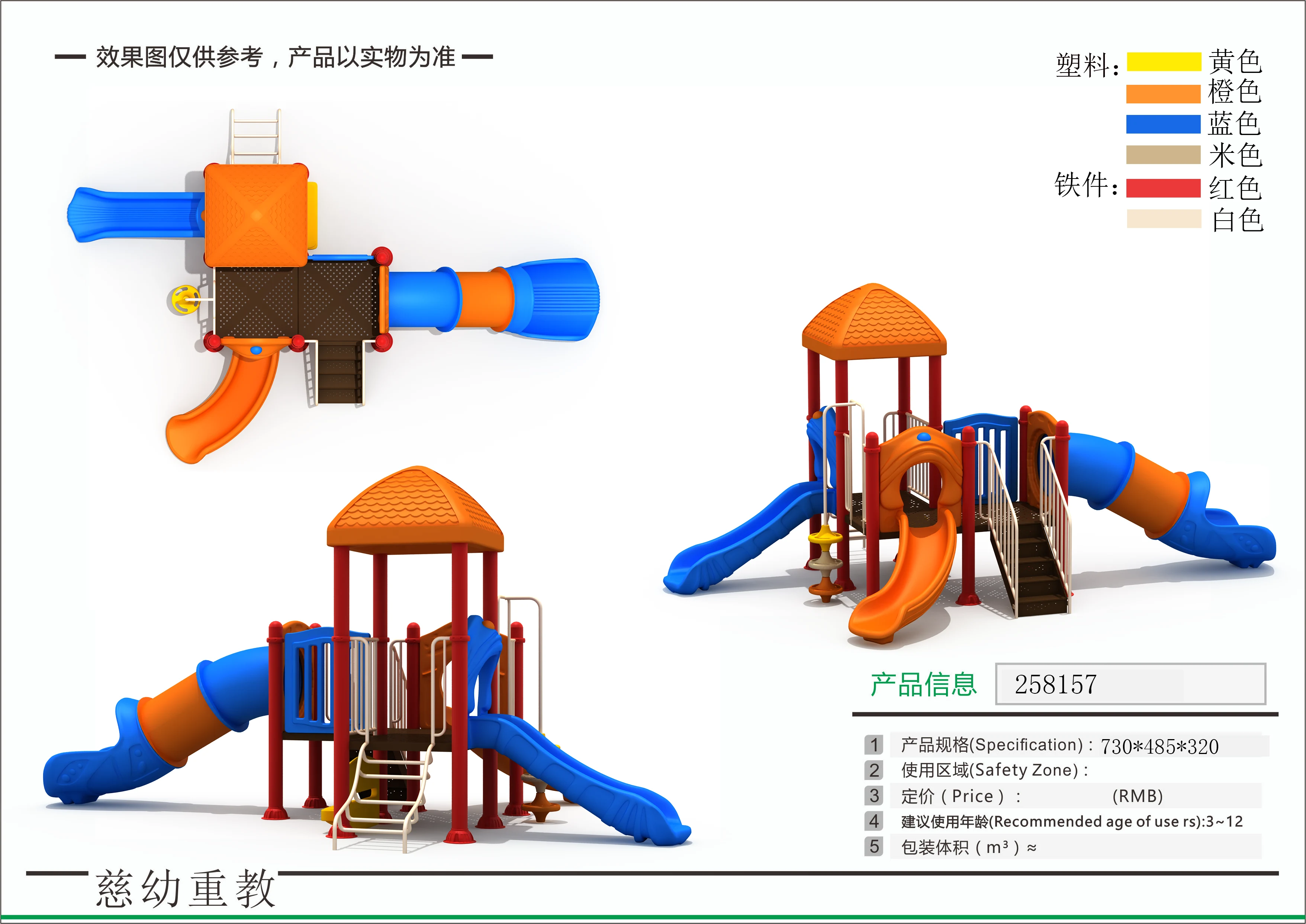 Outdoor Playground Slide Set 258157 – Durable Plastic & Steel Structure for Kids (Age 3–12)
