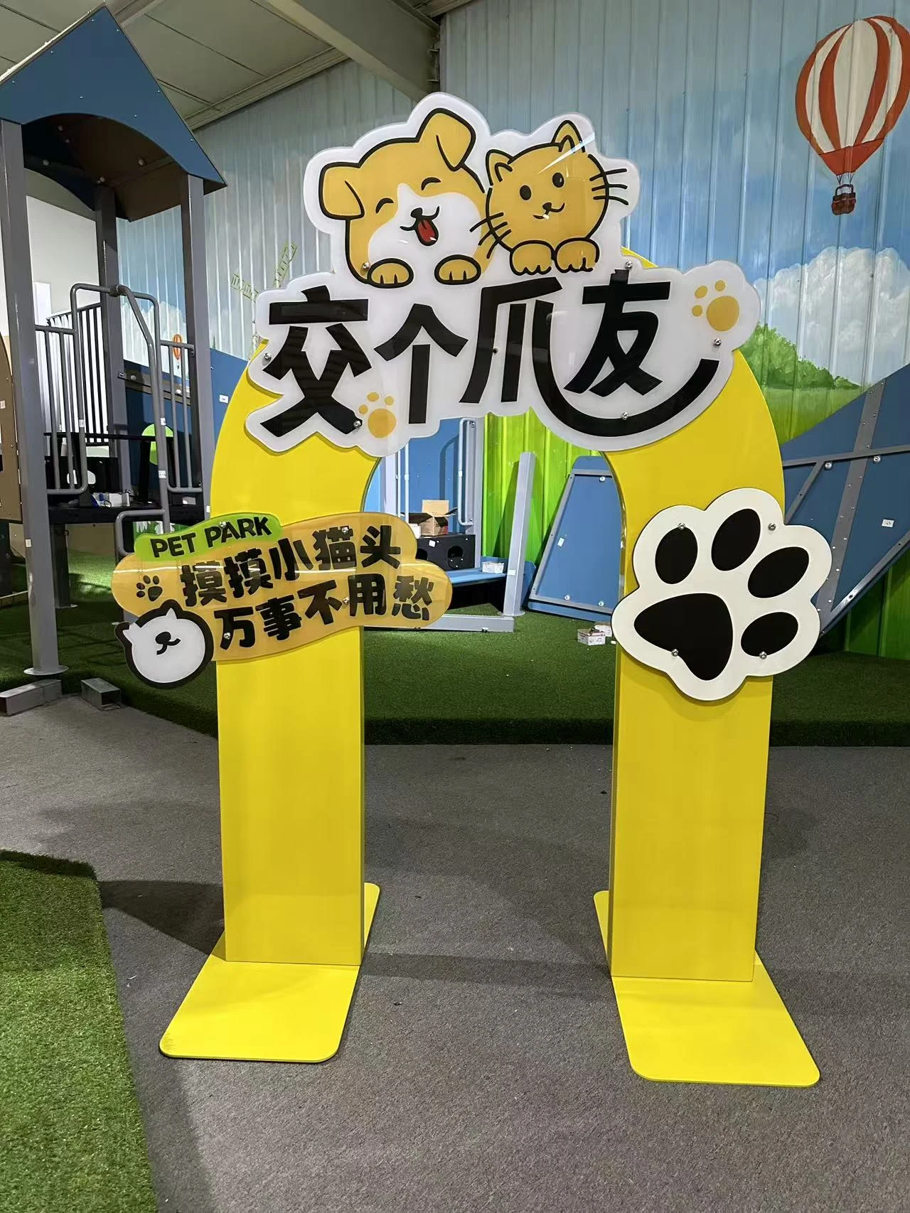 commercial pet park equipment entrance arch with custom pet theme signage