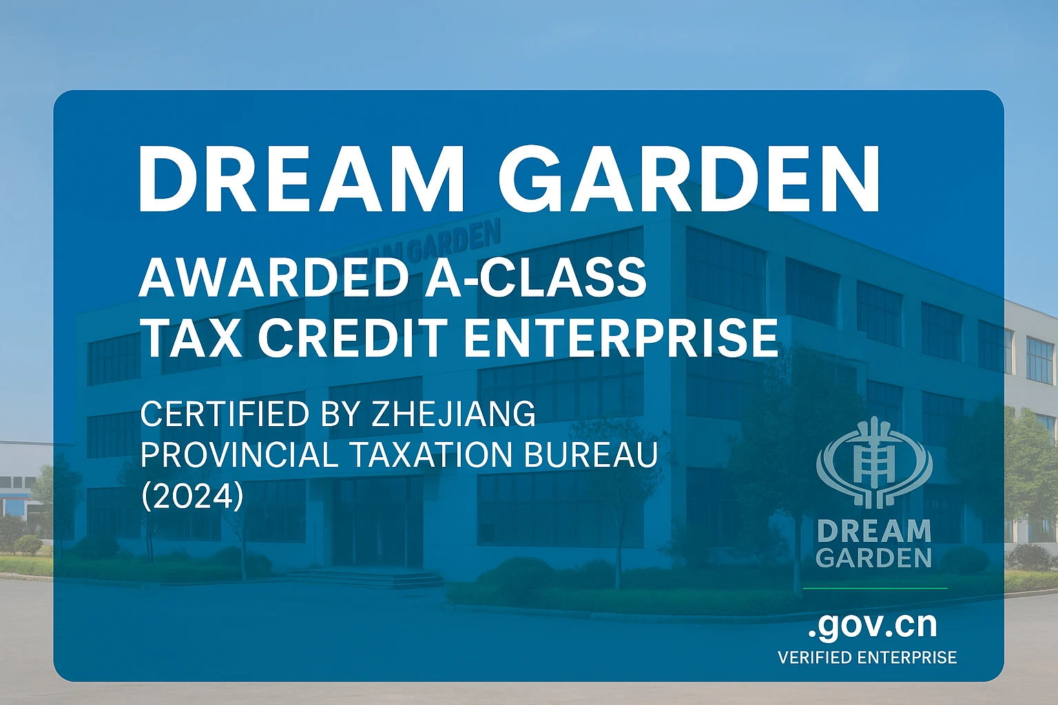 Dream Garden Recognized as A-Class Tax Credit Enterprise by Zhejiang Provincial Taxation Bureau (2024)