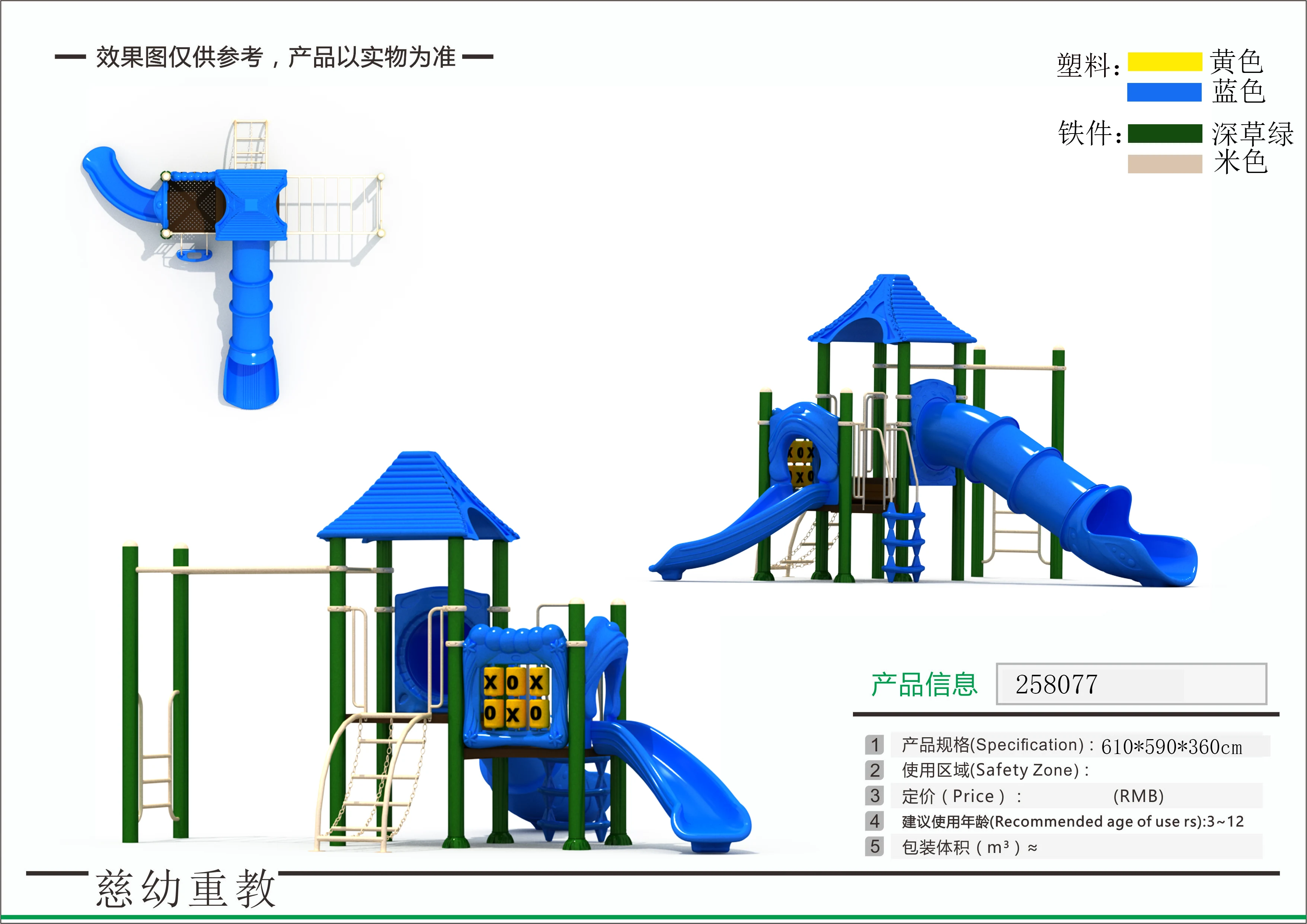 Outdoor Playground Slide Set 258077 – Multi-Deck Play Structure with Tube Slide & Climbing Panels